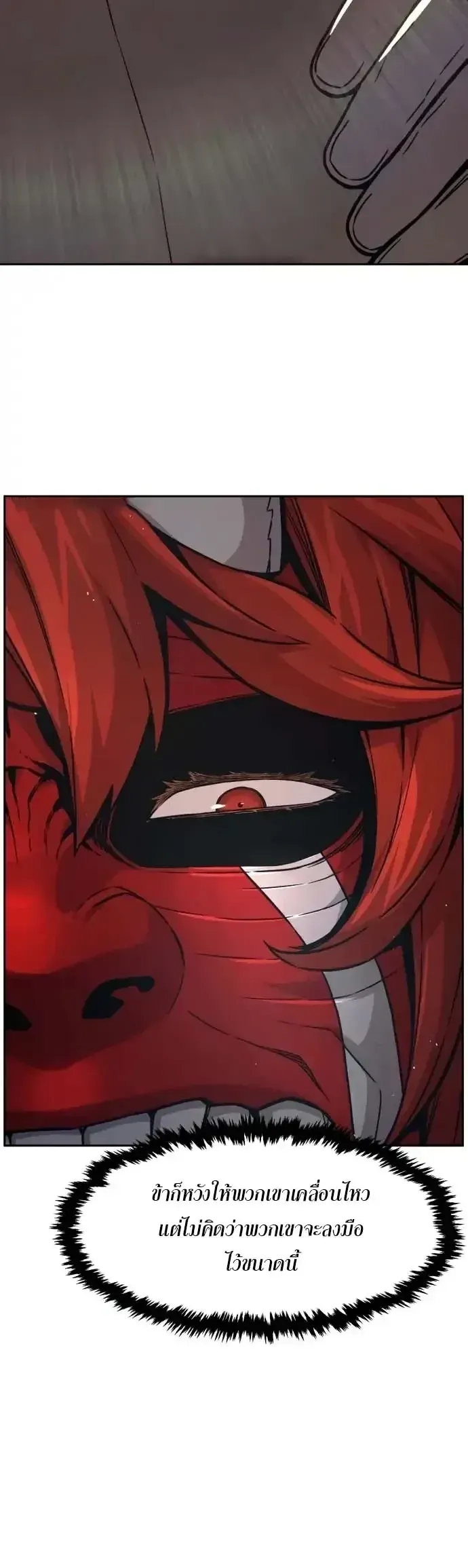 Absolute Sword Sense เซ_ยนส_มผ_สดาบ ตอนที่ ตอนที่ 160 รูปที่ 28