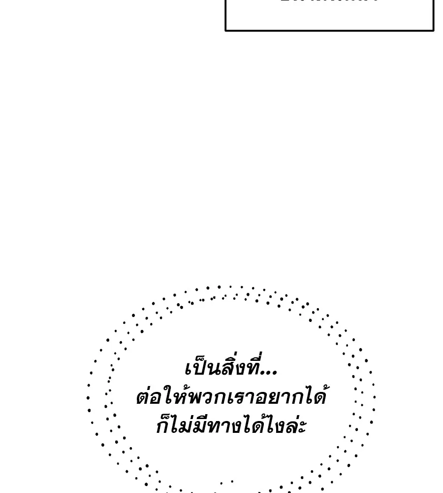 รักหลอกหยอกแฟนเก่า ตอนที่ 37 รูปที่ 97