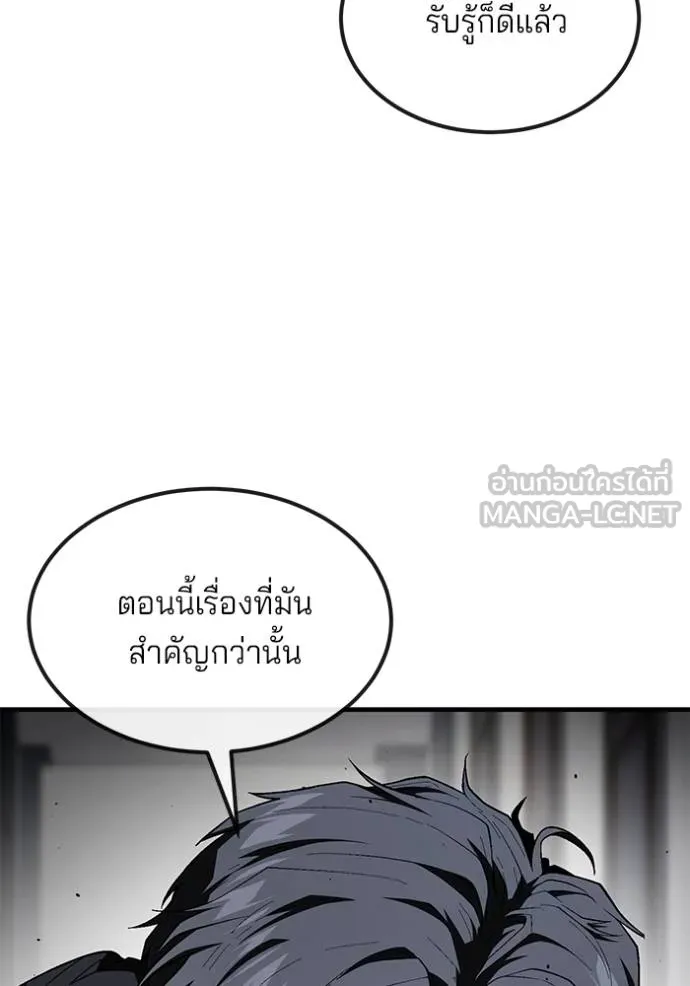 สนิมเชือดเลือดสาด ตอนที่ 29 รูปที่ 153