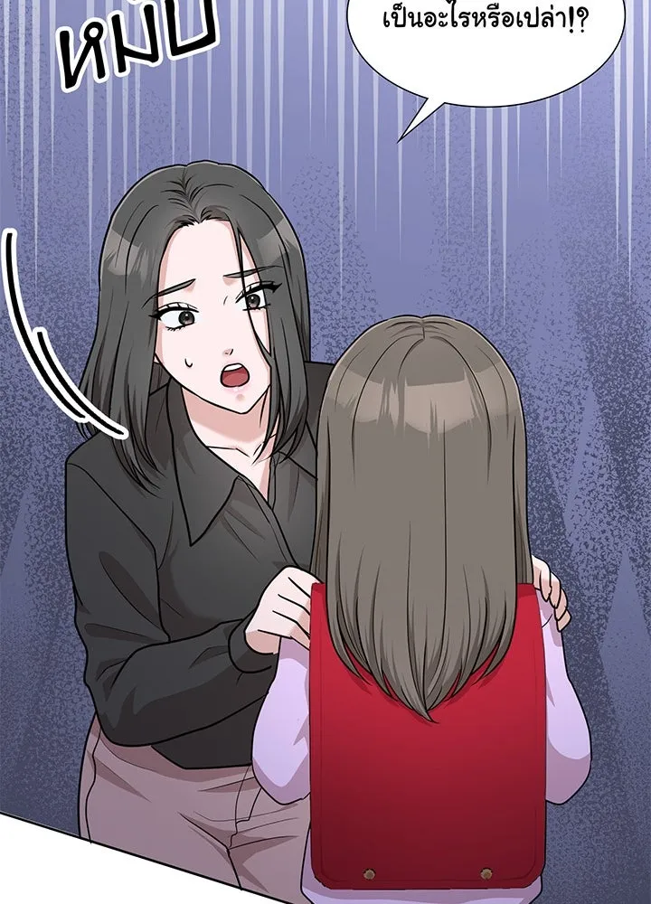 เพลิงแค้นผลาญใจ ตอนที่ 45 รูปที่ 107