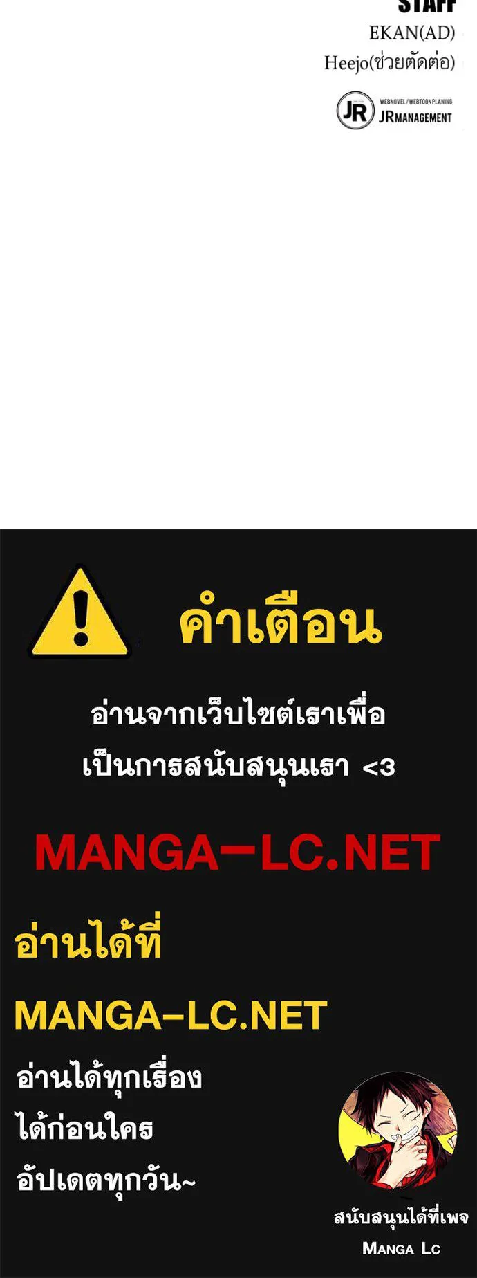 แยกร่าง ล่าอัตโนมัติ ตอนที่ 148 รูปที่ 142