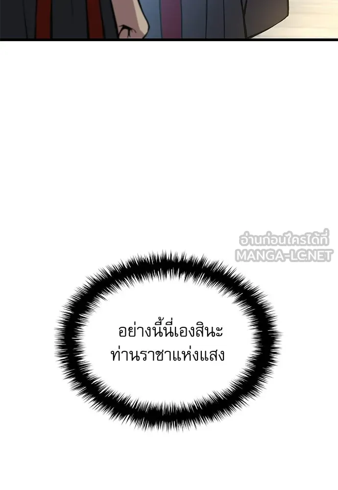ลับลางลวง ตอนที่ 83 ฝ่ายธรรมะ รูปที่ 72