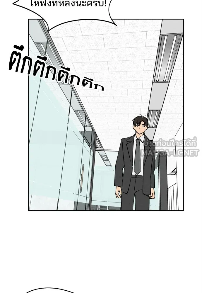 สวยเองนักเลงพอ ตอนที่ 21 รูปที่ 90