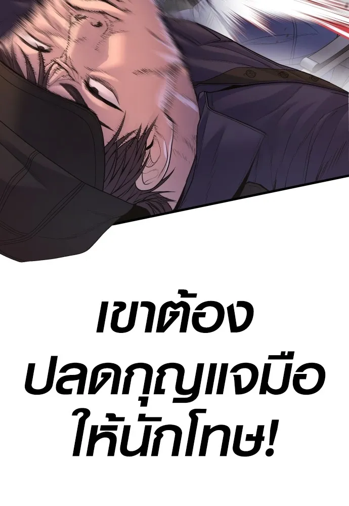 อาชญากรวัยเยาว์ ตอนที่ 73 ไพ่ใบที่สอง รูปที่ 70