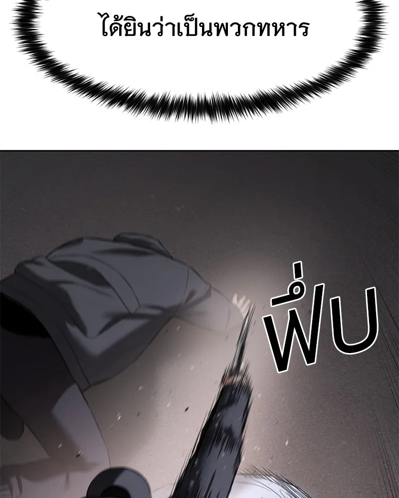 แบคXX ตอนที่ 91 รูปที่ 10