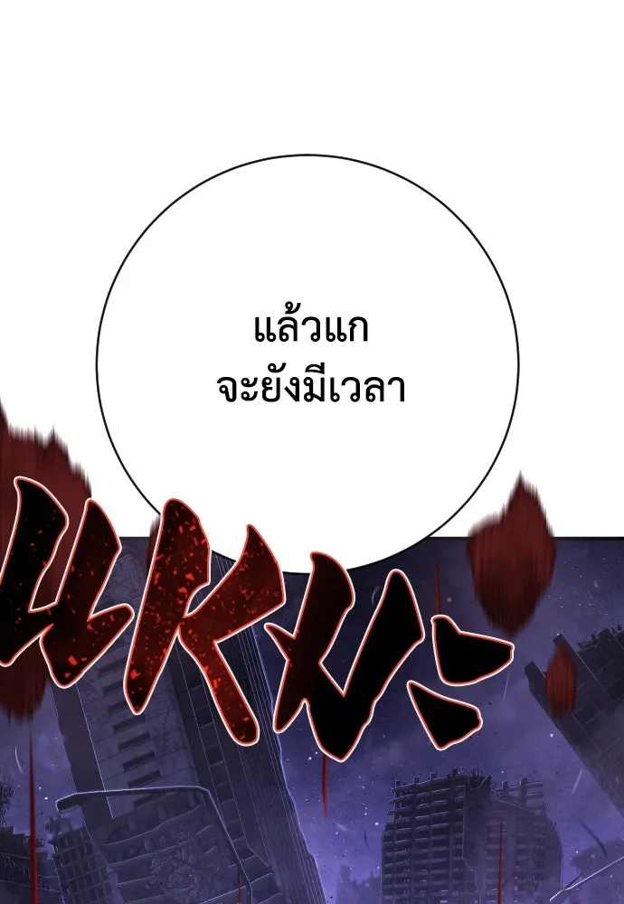 เพชฌฆาตลงทัณฑ์ ตอนที่ 47 รูปที่ 26