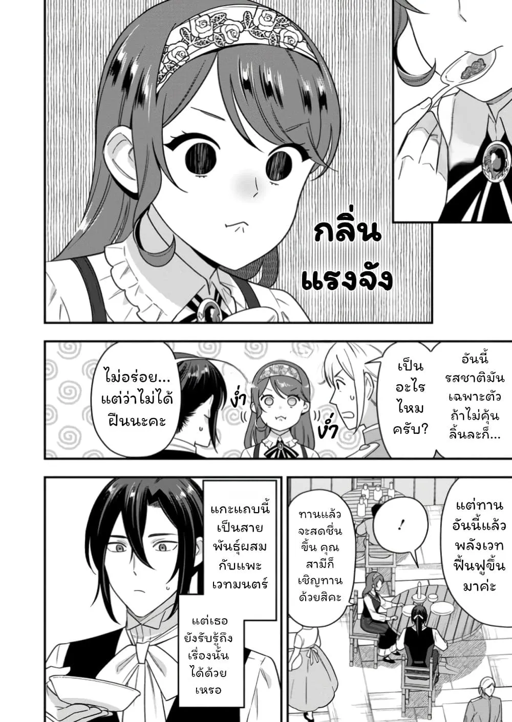 Manga-lc-com อ่านมังงะ อ่านการ์ตูน ออนไลน์ ฟรี Aisanai to Iwaremashite mo Moto Maou no Hakushaku Reijou wa  ตอนที่ 1 2 3 4 5 6 7 8 9 10 11 12 13 14 ฟรี ไม่มีโฆษณา Manga-lc - อ่าน มังงะ อ่าน การ์ตูน ออนไลน์ อ่านมังงะ ฟรี