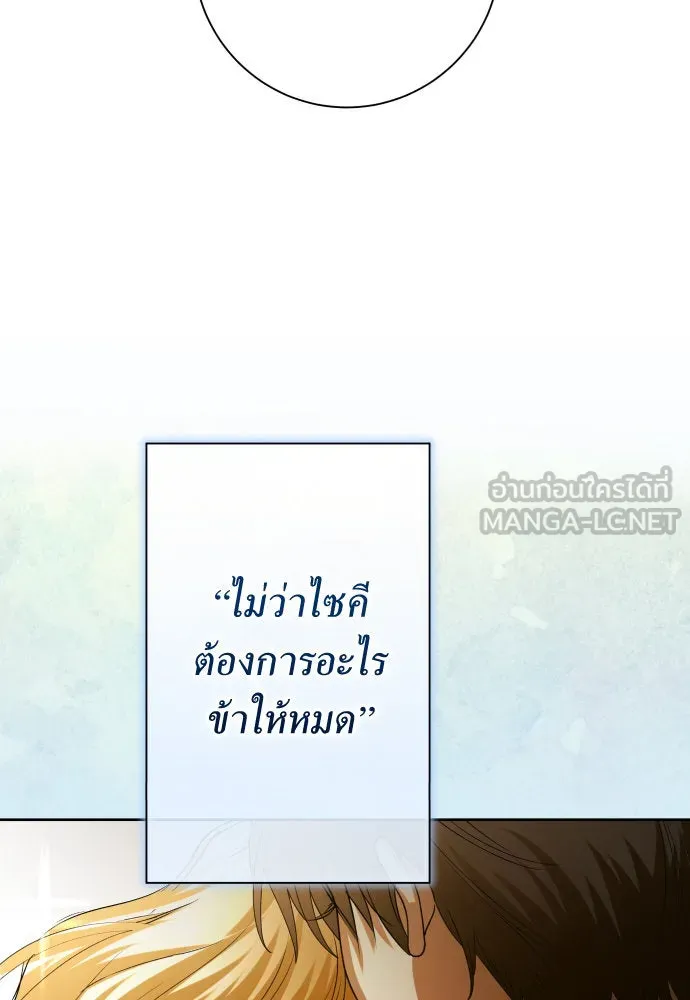 ชิงชีวิตพลิกลิขิตชะตา ตอนที่ 193. ปิดปากเงียบ(1) รูปที่ 105