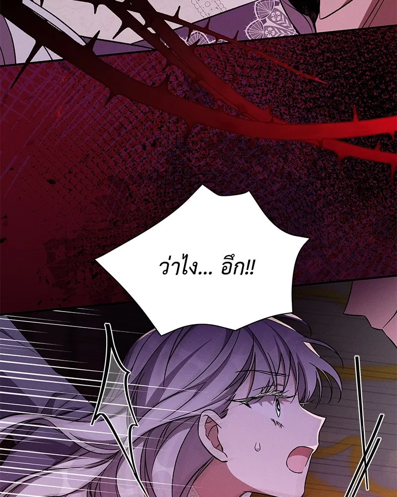 โอ้ ศัตรูที่รัก ตอนที่ 105 รูปที่ 50