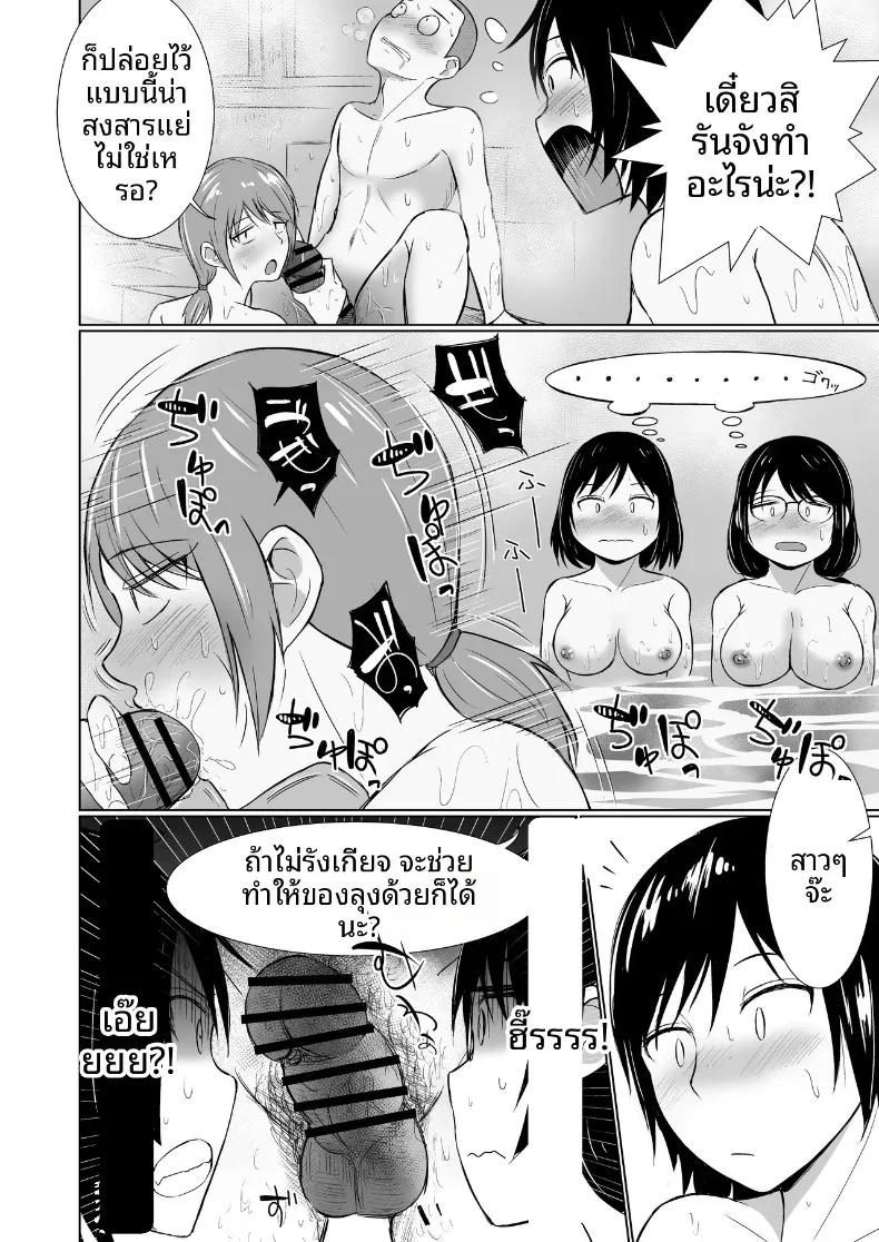 Doujin-Lc- อ่าน โดจิน มังฮวา เกาหลี ญี่ปุ่น จีน แปลไทย มิตรภาพอันสนิทสนมกับเหล่าเพื่อนสาวในโลกที่มีวัฒนธรรมอาบน้ำร่วมกัน (Aitoka Nantoka) ตอนที่ 1 2 3 4 5 6 7 8 9 10 11 12 13 14 ฟรี ไม่มีโฆษณา อ่าน โดจิน Manhwa เกาหลี ญี่ปุ่น จีน เรามีครบ คัดมาให้เน้นๆ โดจิน 18+ รับประกันความฟินโดย  Doujin Lc