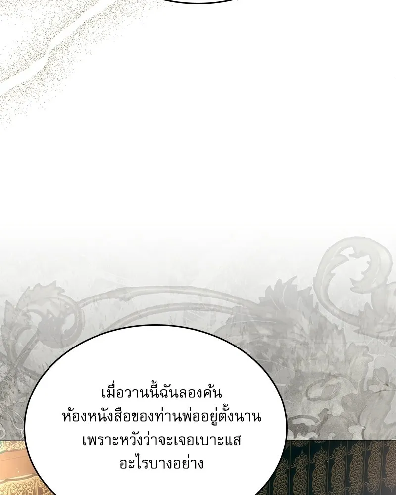 กำราบรักร้ายนายจอมพยศ ตอนที่ 70 (ตอนจบ) รูปที่ 64