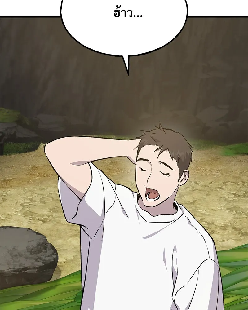 ปลูกผักพิชิตหอคอย ตอนที่ 57 รูปที่ 145