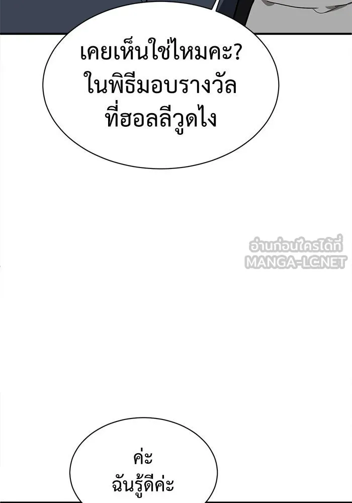 ช่วยเปลี่ยนฉันที ตอนที่ 63. ยอมินซอ 13 รูปที่ 39