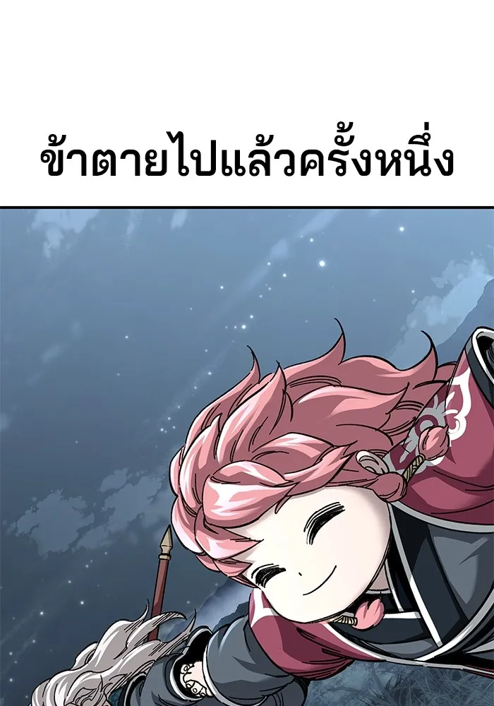 คุณปู่จอมยุทธกับหลานสาวสุดแกร่ง ตอนที่ 43 รูปที่ 61