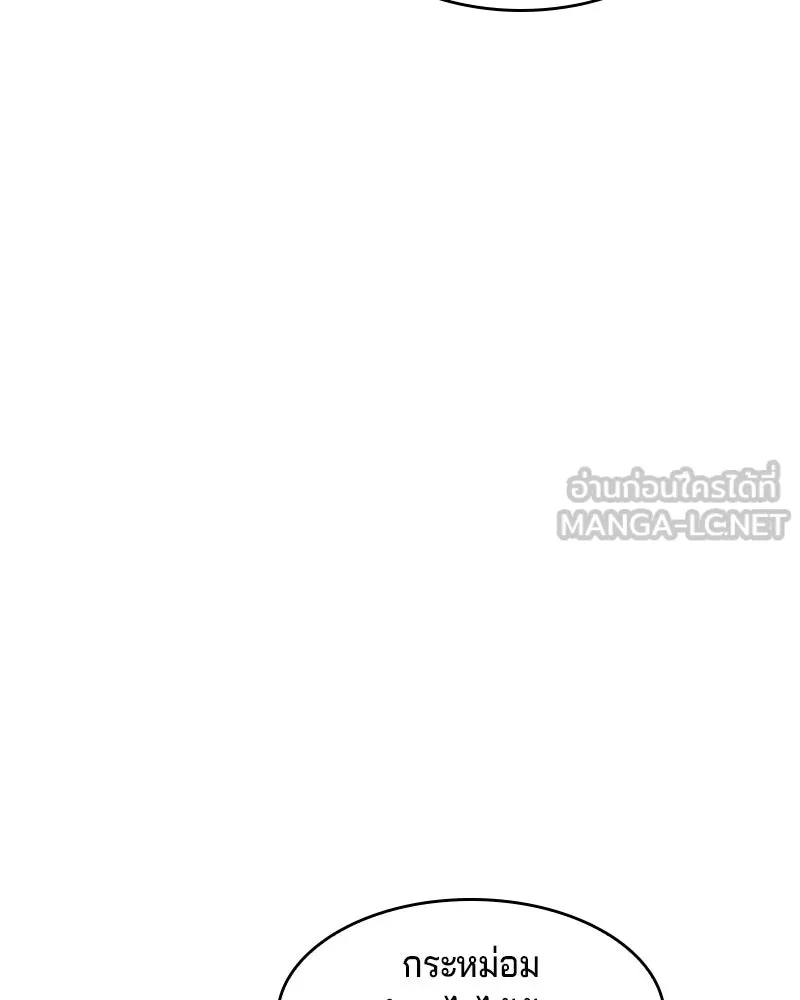 เจ้าชายแผนโบราณ ตอนที่ 19 รูปที่ 120