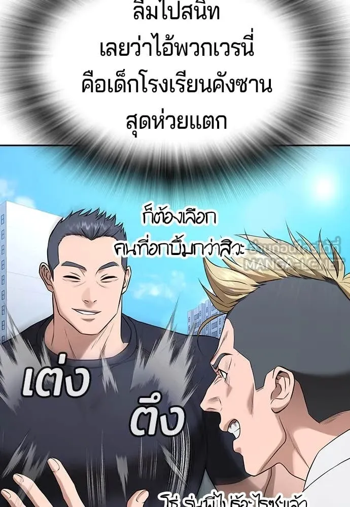 คูเซรา ตอนที่ 41 รูปที่ 129