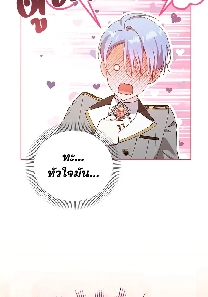 ชีวิตใหม่ในตระกูลมือสังหาร ตอนที่ 28 รูปที่ 37