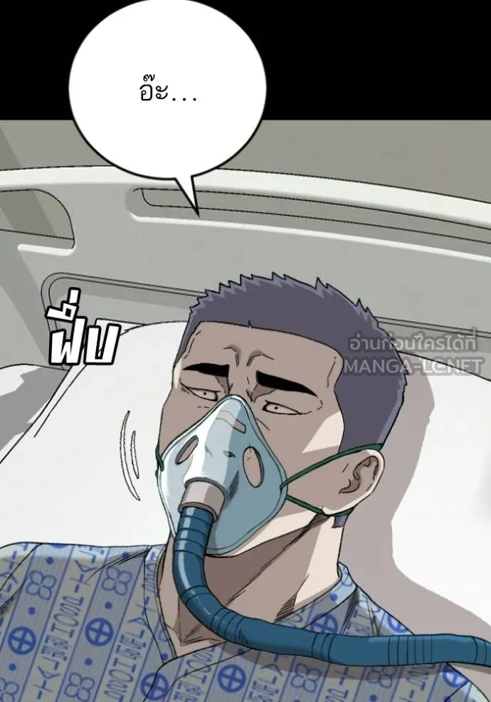 BAD GUY ตอนที่ 274 รูปที่ 13