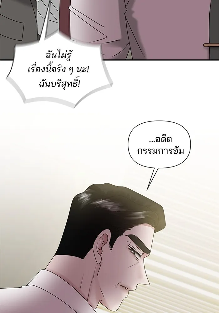สามีที่ไม่ได้ขอ ตอนที่ 6 รูปที่ 23