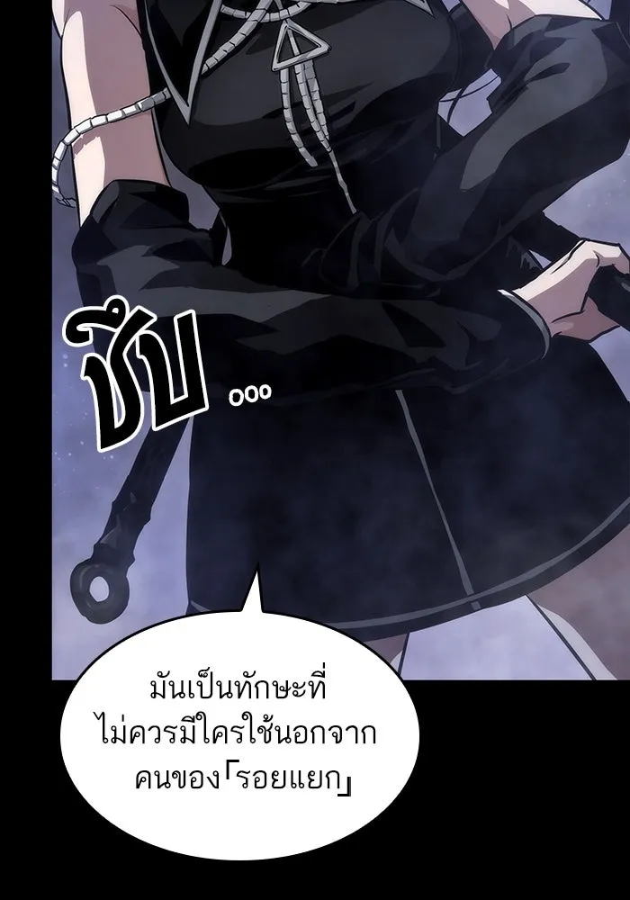 หลังวันสิ้นโลก ตอนที่ 91 รูปที่ 112