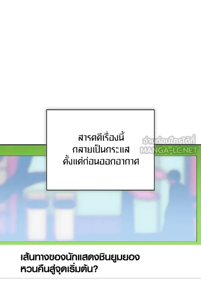 ออร่าดาราอัจฉริยะ ตอนที่ 82 รูปที่ 113