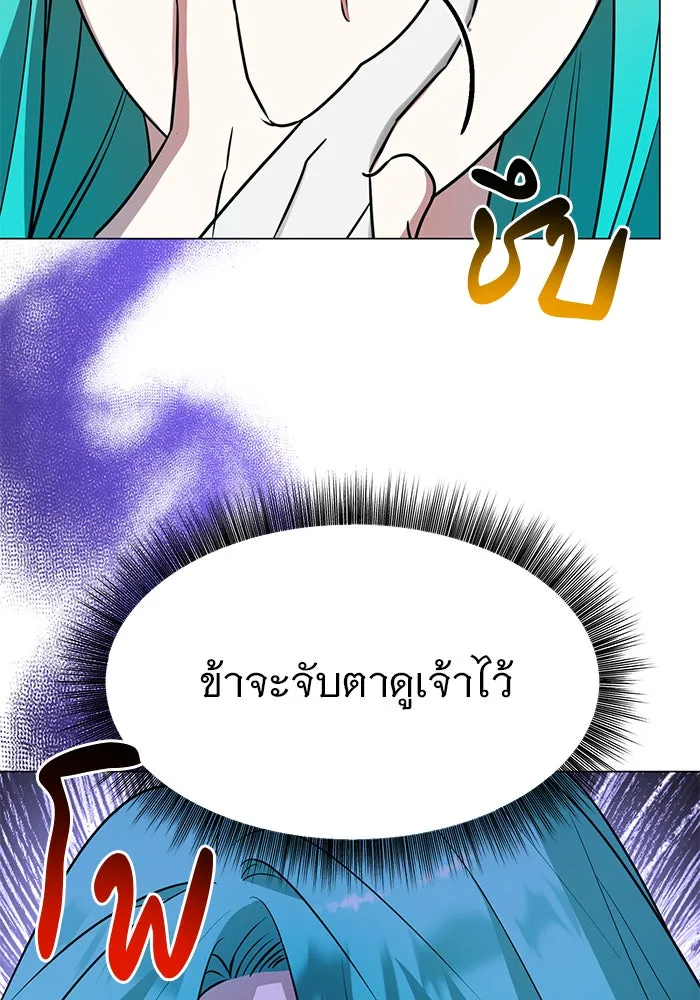 อะคาเดมีนี้เห็นทีจะเจ๊ง ตอนที่ 70 รูปที่ 13