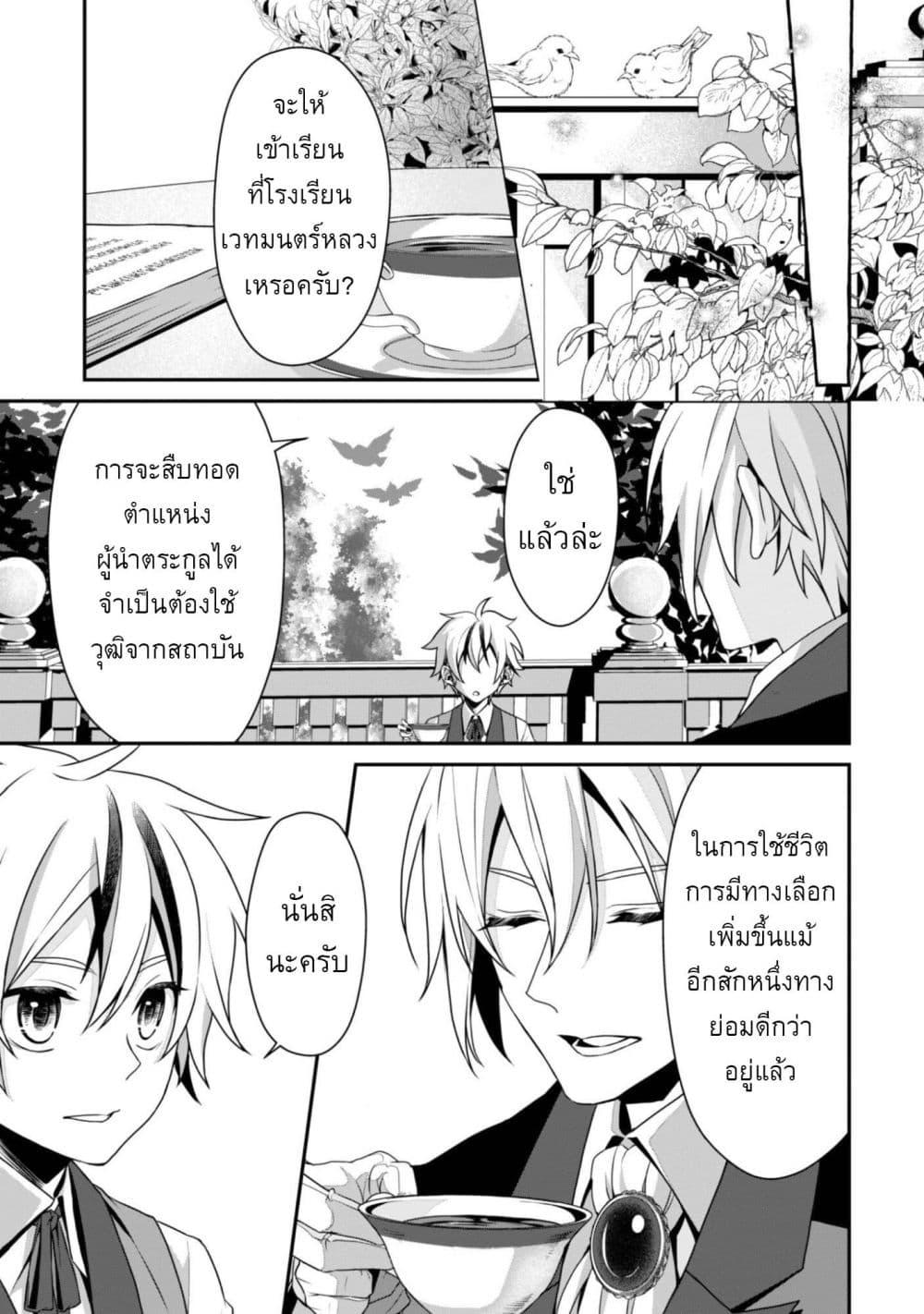 Manga-lc-com อ่านมังงะ อ่านการ์ตูน ออนไลน์ ฟรี Ren’ai Mahou Gakuin Otome Game Sekai de Saikyou o Mezasu ตอนที่ 1 2 3 4 5 6 7 8 9 10 11 12 13 14 ฟรี ไม่มีโฆษณา Manga-lc - อ่าน มังงะ อ่าน การ์ตูน ออนไลน์ อ่านมังงะ ฟรี
