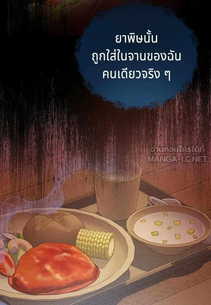 เวทฟื้นฟูได้ผลดีเกินไปแล้ว ตอนที่ 16 รูปที่ 27