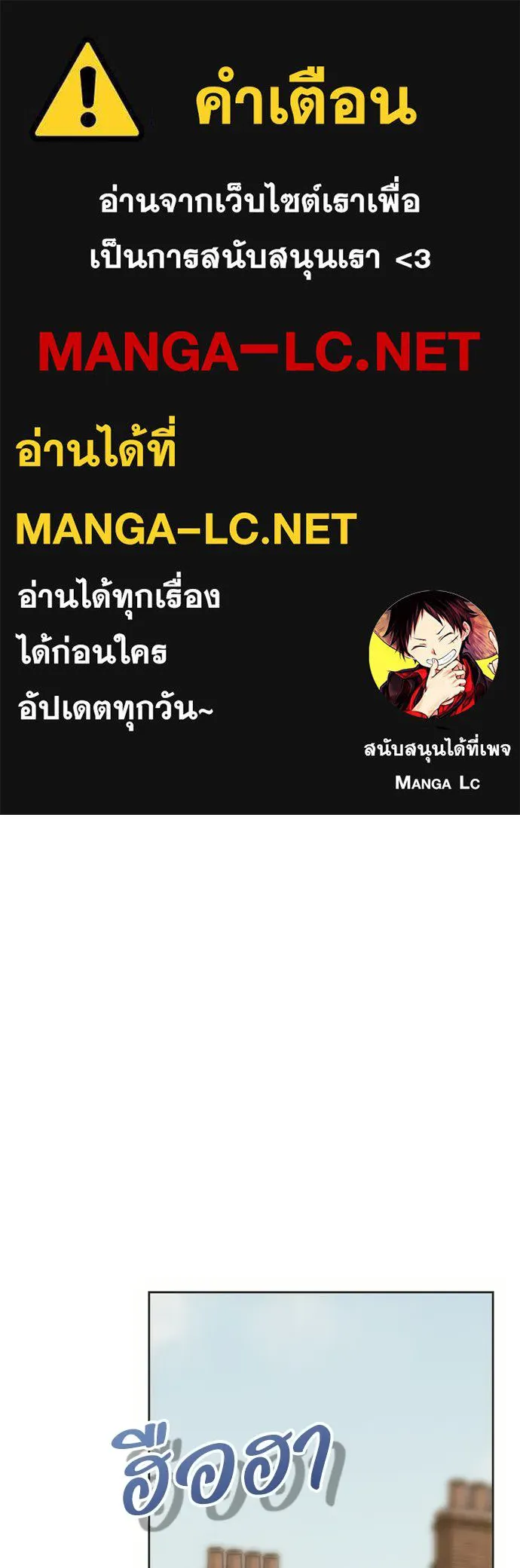 คมเขี้ยวชำระแค้น ตอนที่ 54 รูปที่ 1