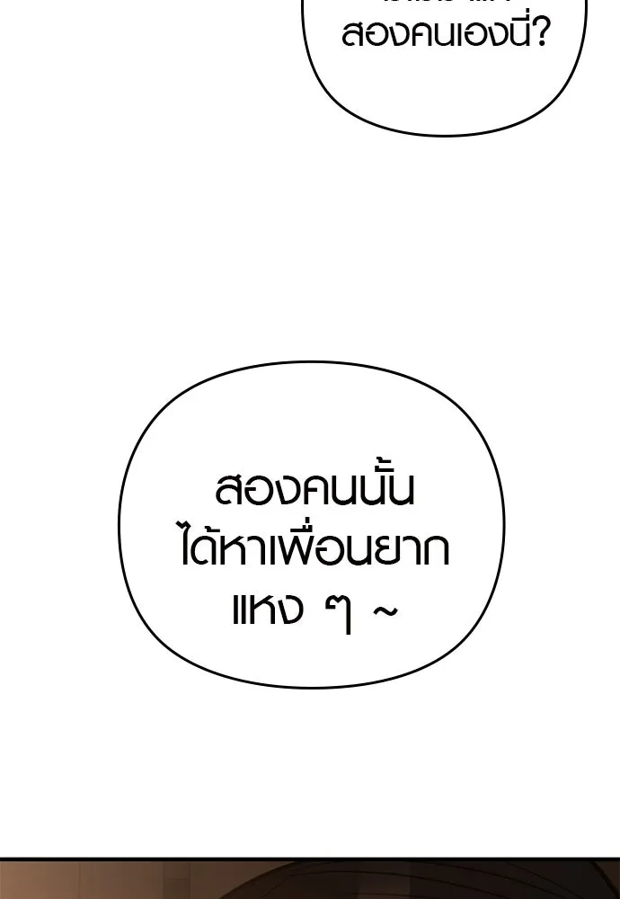 บันทึกรักลูกสาวเจ้าพ่อ ตอนที่ 3 รูปที่ 71