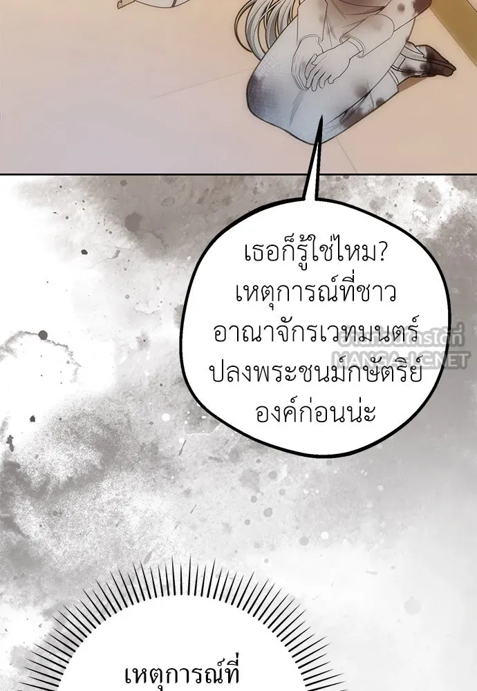 ยัยจิ๋วสมองแจ๋ว ตอนที่ 42 รูปที่ 24