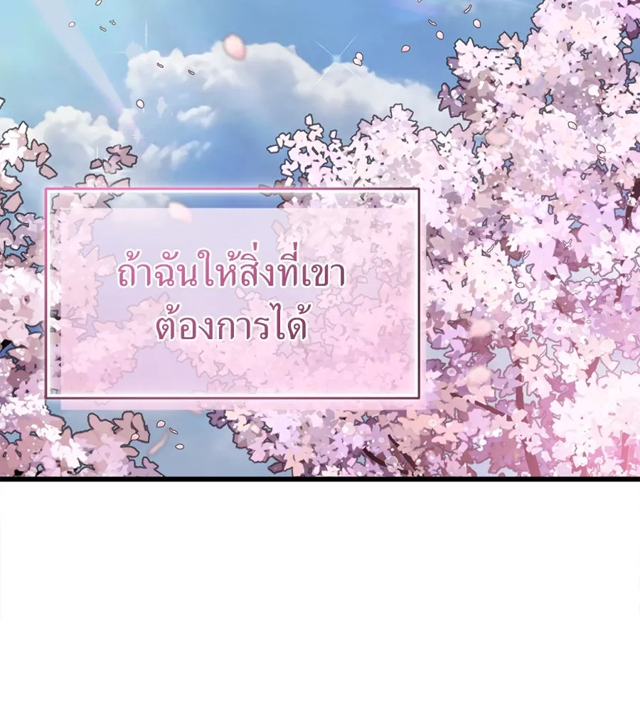 ปรารถนารักอันงดงาม ตอนที่ 47 รูปที่ 88