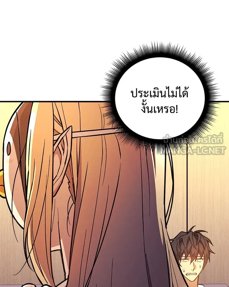 สัปดาห์นี้งดอัปตอนใหม่ ตอนที่ 59 รูปที่ 51