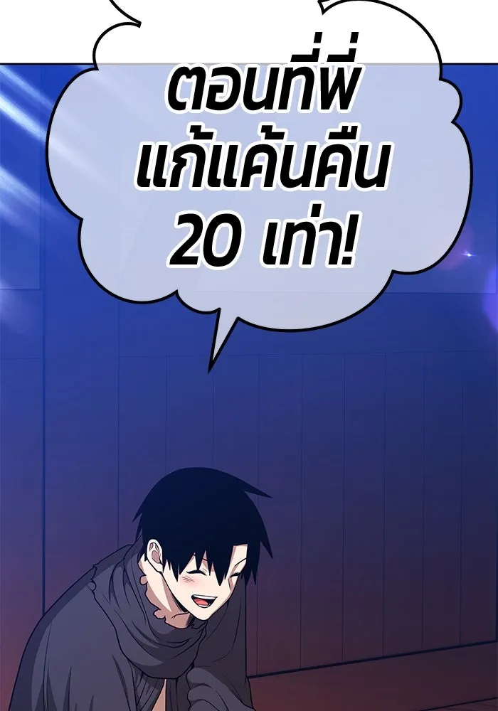 +99 ท่อนไม้พร้อมบวก ตอนที่ 3 เจ้าเด็กหมาป่า (1) รูปที่ 575