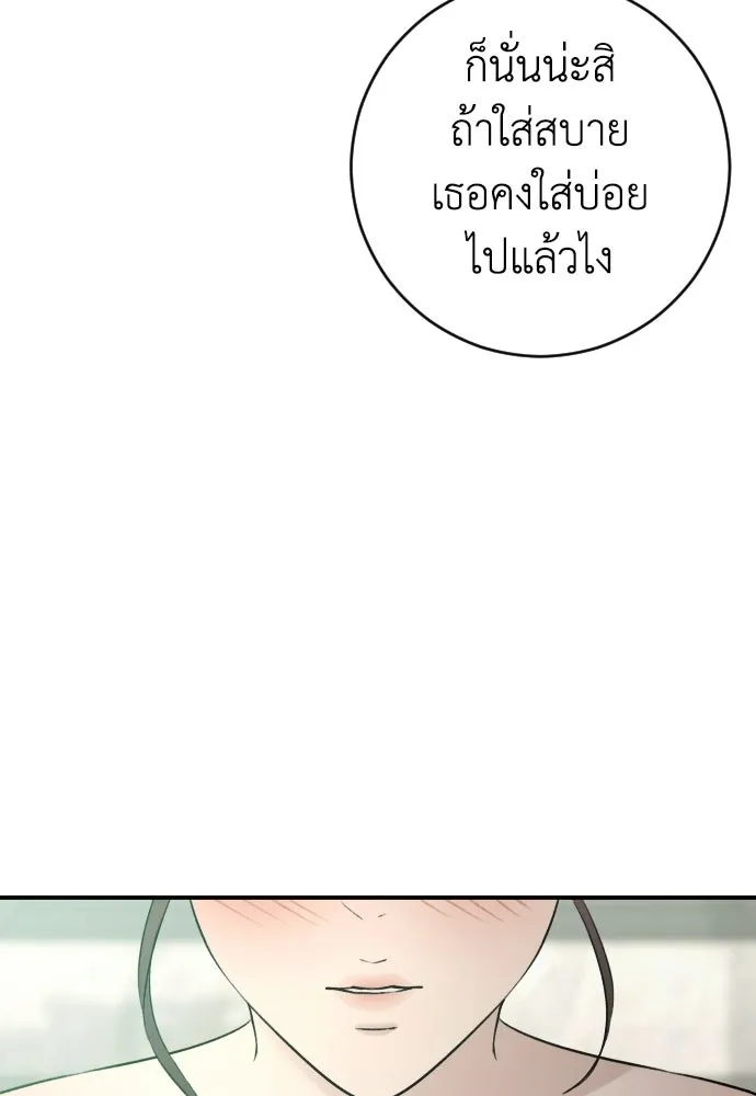 รักไร้ราคา ตอนที่ ตอนพิเศษ 2 รูปที่ 94