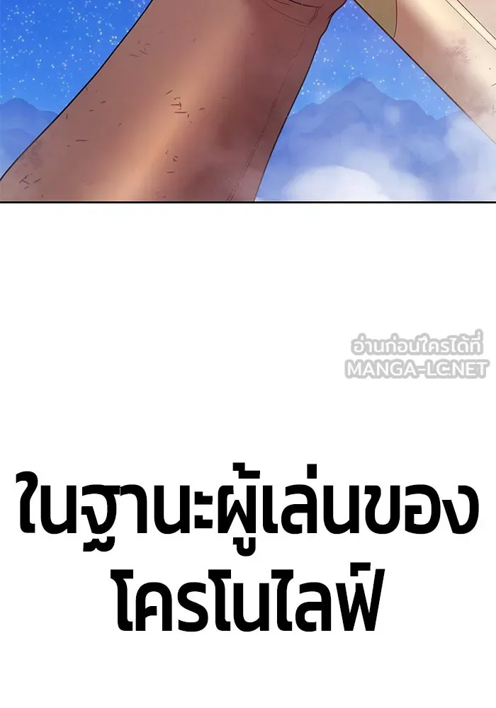 +99 ท่อนไม้พร้อมบวก ตอนที่ 79 รูปที่ 420