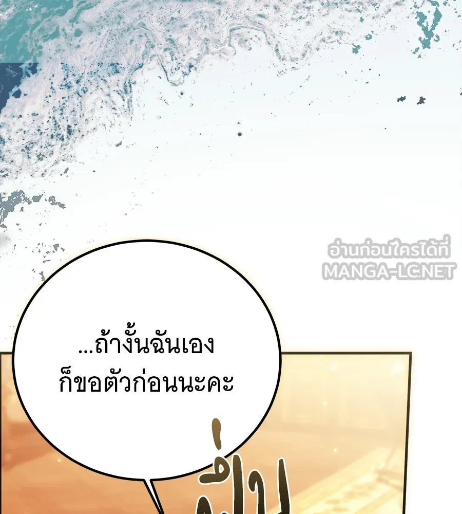 เปลี่ยนบทร้ายให้เป็นบทรัก ตอนที่ 53 รูปที่ 12