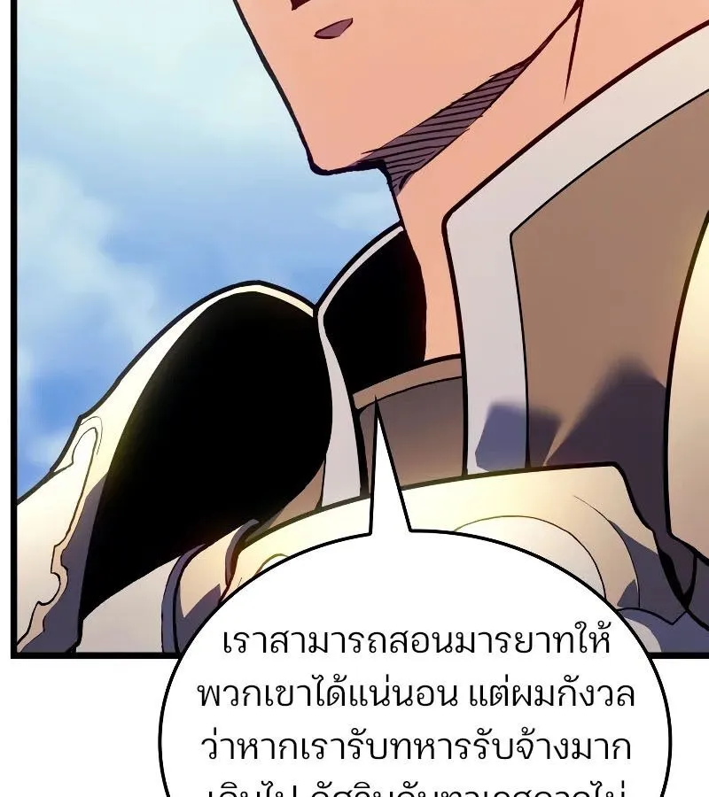 The Indomitable Martial King ตอนที่ ตอนที่ 67 รูปที่ 88