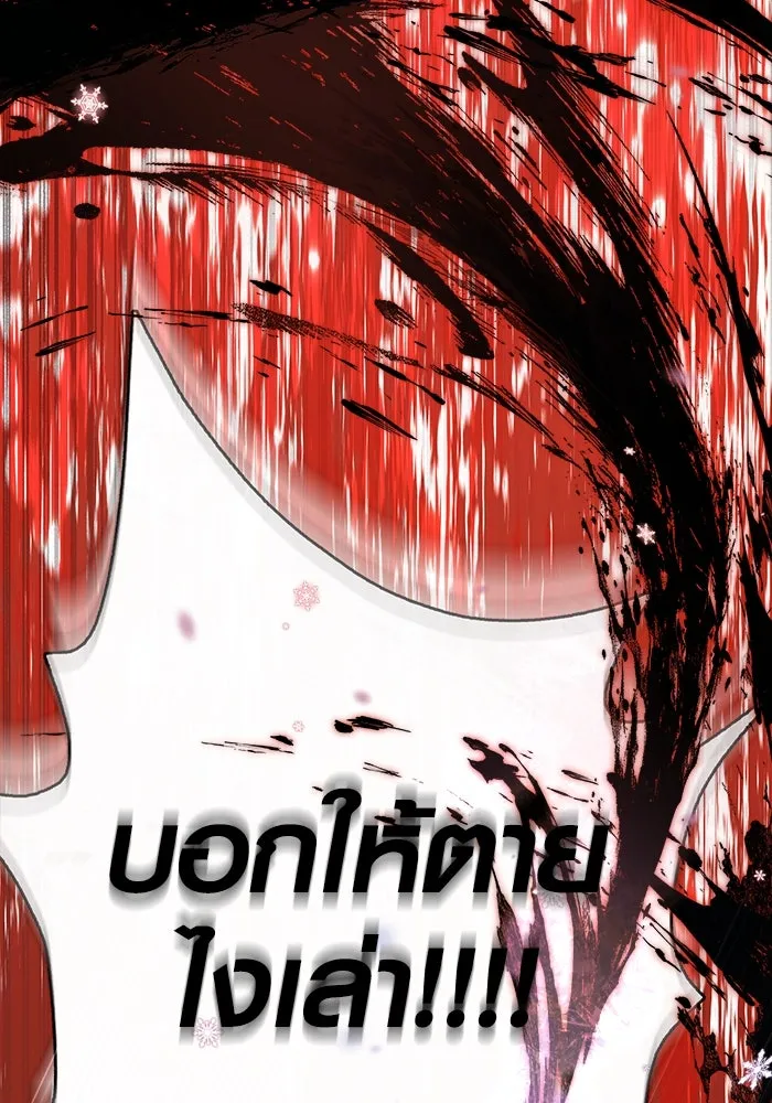 เอาชีวิตรอดในเกมฉบับคนเถื่อน ตอนที่ 79 ชั่งน้ำหนัก รูปที่ 80