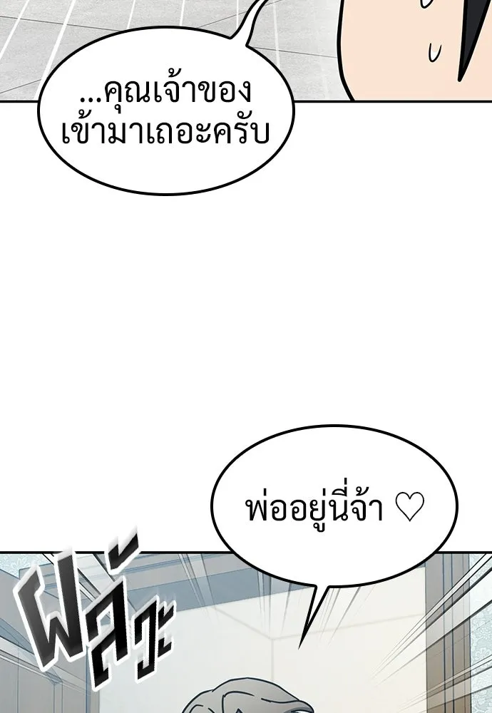 คลินิกสัตว์ต่างโลกของคิมโอจิน ตอนที่ 44 รูปที่ 116