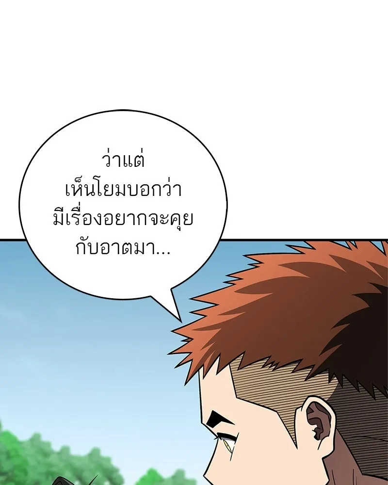 สุดยอดเทรนเนอร์แห่งยุทธภพ ตอนที่ 117 เหล่าหลวงจีนทุศีลที่ยกพวกบุกโ รูปที่ 14