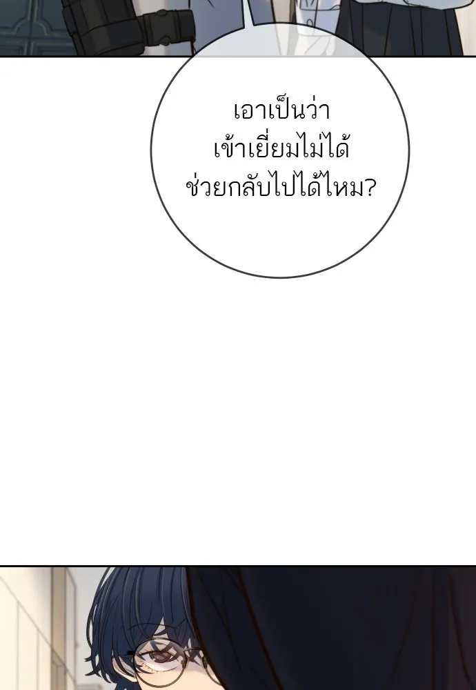 พริบตาเปลี่ยนโลก ตอนที่ 32 รูปที่ 55