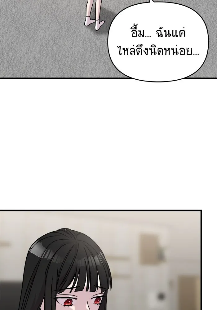 วายร้ายก็อยากมีรัก ตอนที่ 44 รูปที่ 115