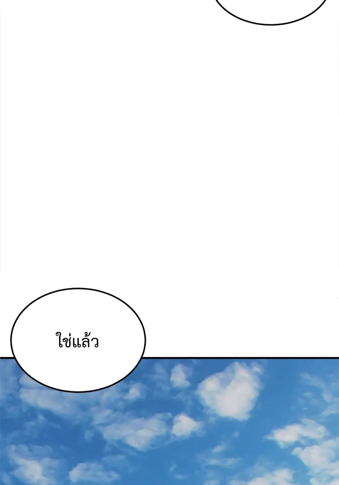 ช่วยเปลี่ยนฉันที ตอนที่ 75. ยอมินซอ 25 รูปที่ 155