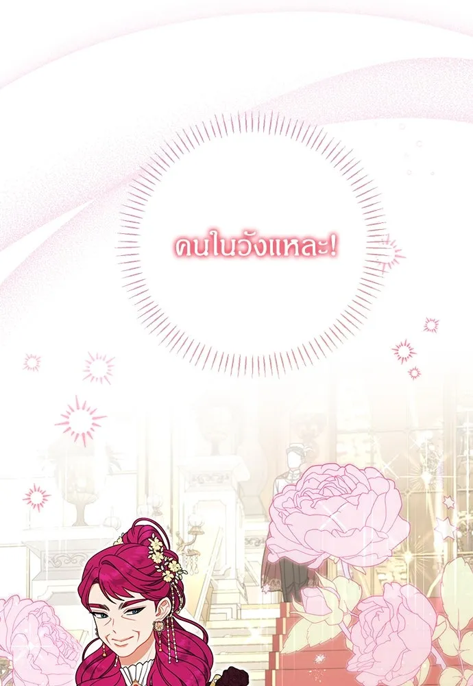 ครอบครัวผิดแผน ตอนที่ 61 รูปที่ 46