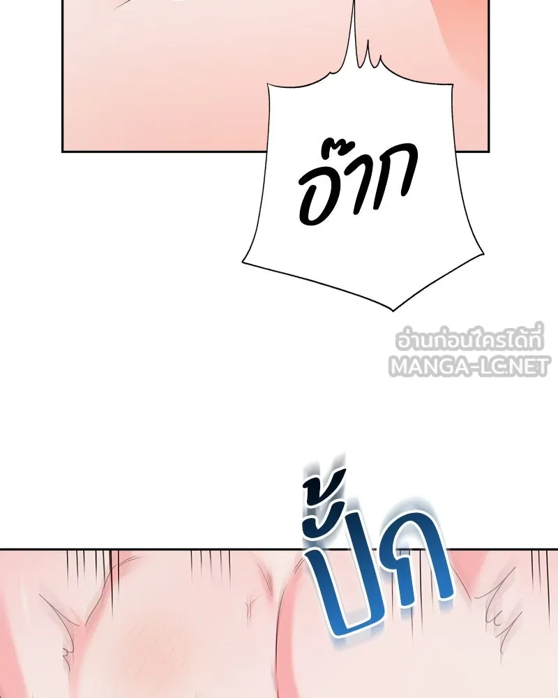 แด่ความเกลียดชัง ตอนที่ ตอนพิเศษ 2 รูปที่ 108