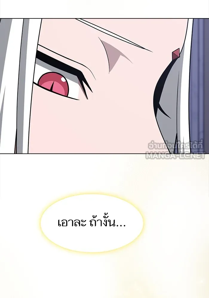 ผู้เล่นขั้นเทพแห่งหอคอยฝึกสอน ตอนที่ 211 รูปที่ 18