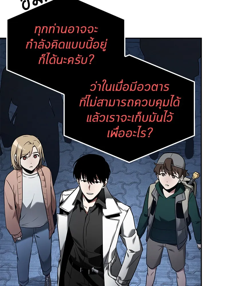 Omniscient Reader อ่านชะตาวันสิ้นโลก ตอนที่ 20 ภัยพิบัติแห่งอุทกภัย (4) รูปที่ 77