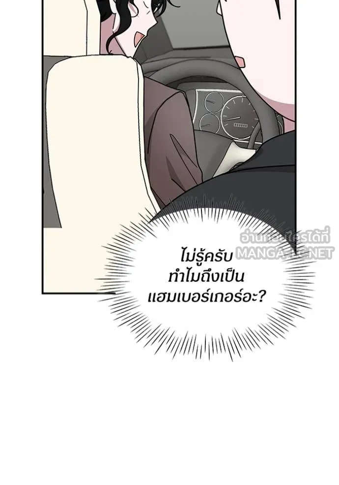 ฉันเนี่ยนะ ตอนที่ 34 รูปที่ 5