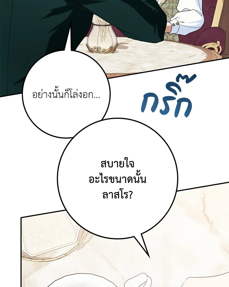 ดัชเชสเชลย ตอนที่ 32 รูปที่ 26